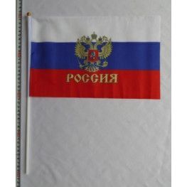 Флаг российский с гербом 20х30, с ручкой (676)