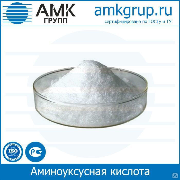 Аминоуксусная кислота (глицин) 25 кг