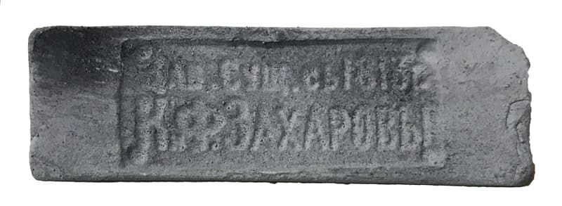 Керамическая плитка Керамин Imperator Bricks Императорский кирпич Клеймо К.Ф.Захаровы Серый 25,8х7,6