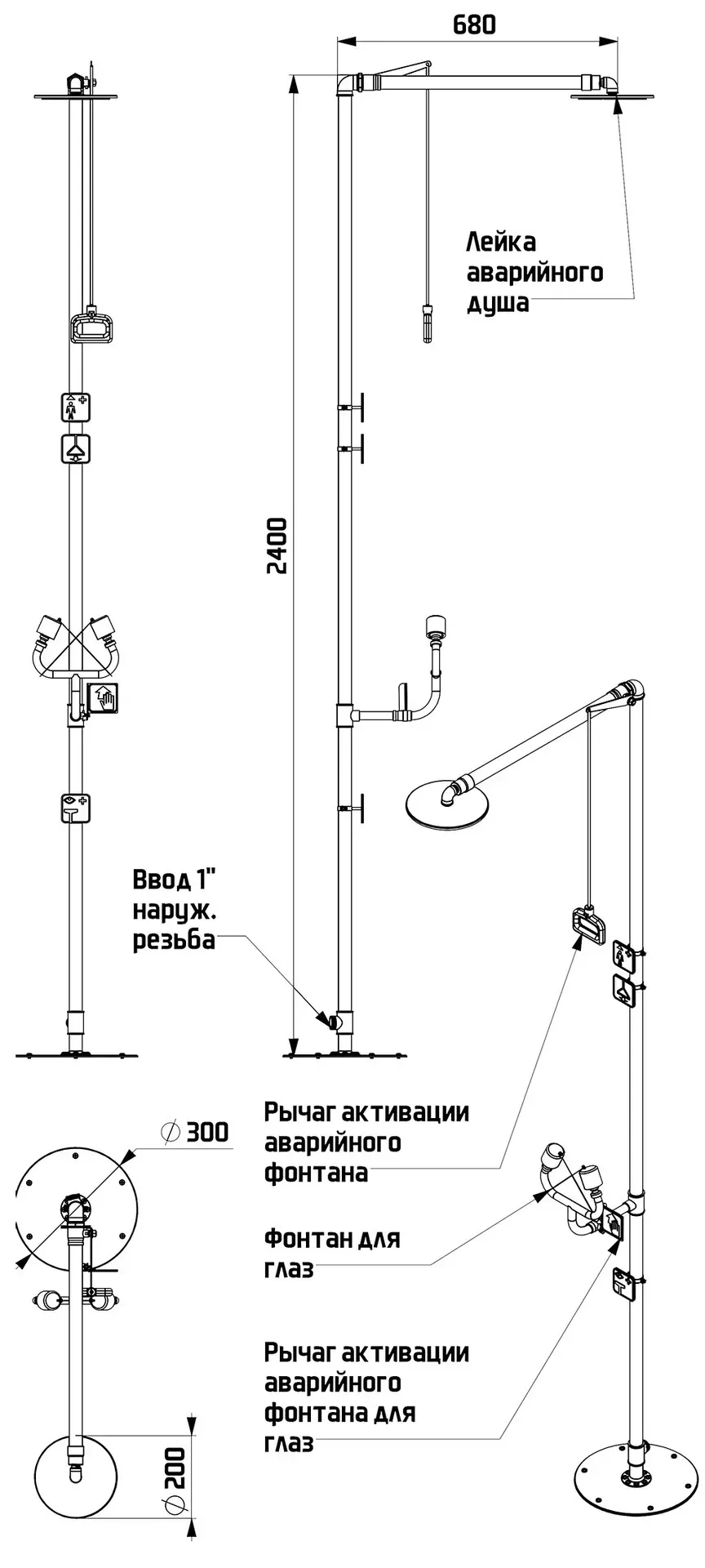 Душ аварийный + фонтан для глаз 