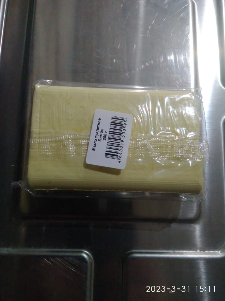 Мыло туалетное ГОСТ 28546-2002 без упаковки 200 гр Лимон в упаковке