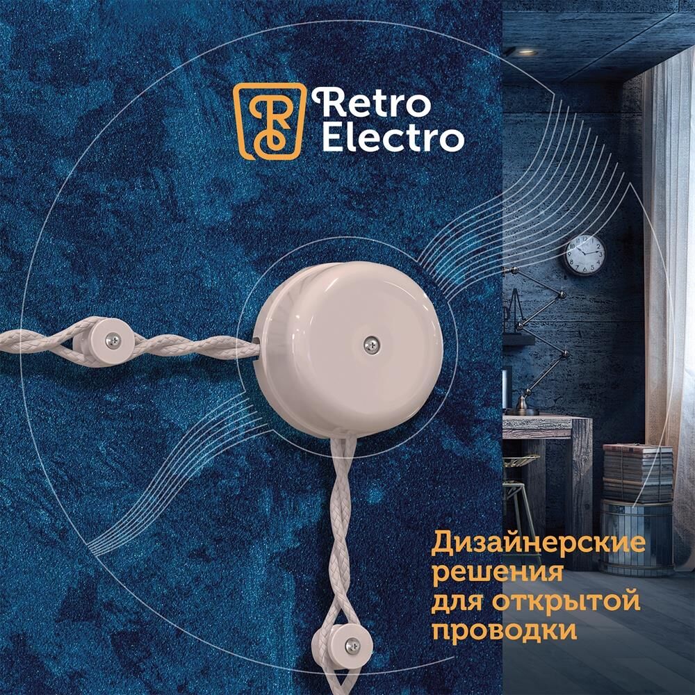 Ретро провод силовой Retro Electro, 2x1.5, коричневый, 20м, бухта ООО «Электросистемы и технологии» 2