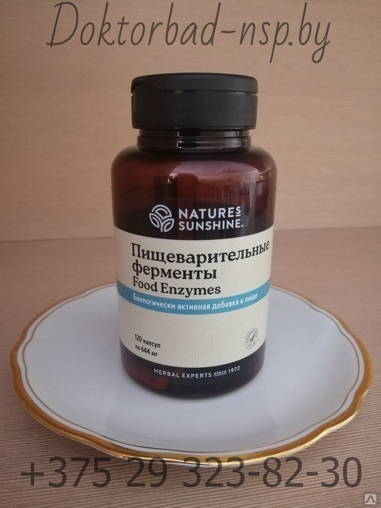 Ферменты нсп. Пищеварительные ферменты НСП. Nature's Sunshine products (NSP) пищеварительные ферменты НСП БАД food Enzymes NSP. Пищеварительные ферменты НСП цена. НСП ферменты состав.