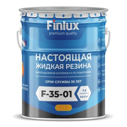 Гидроизоляция Finlux F-35 -01 серия Gold Настоящая "Жидкая резина" Бесцветный, 5 кг