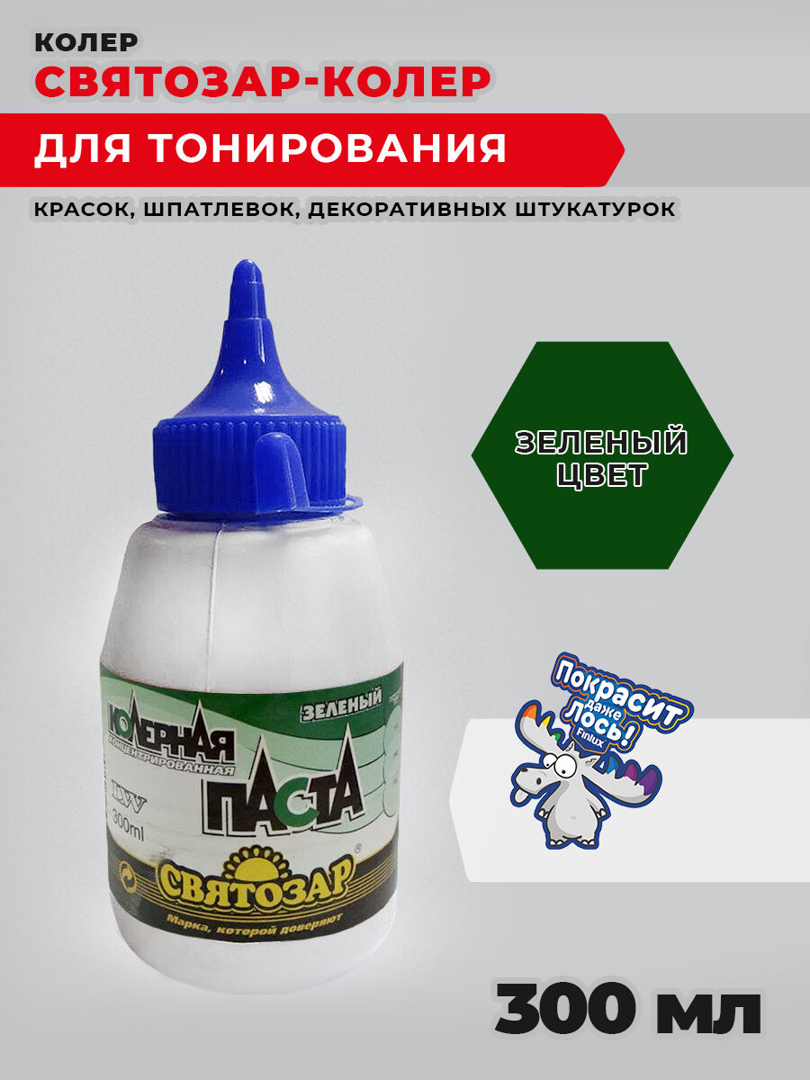 Краска для детских и медицинских учреждений Finlux/СВЯТОЗАР-КОЛЕР Зеленый, 0,3 кг Finlux