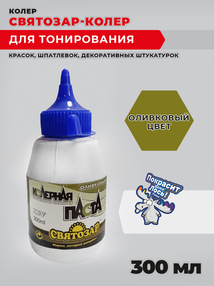 Краска для детских и медицинских учреждений Finlux/СВЯТОЗАР-КОЛЕР Оливковый, 0,3 кг Finlux