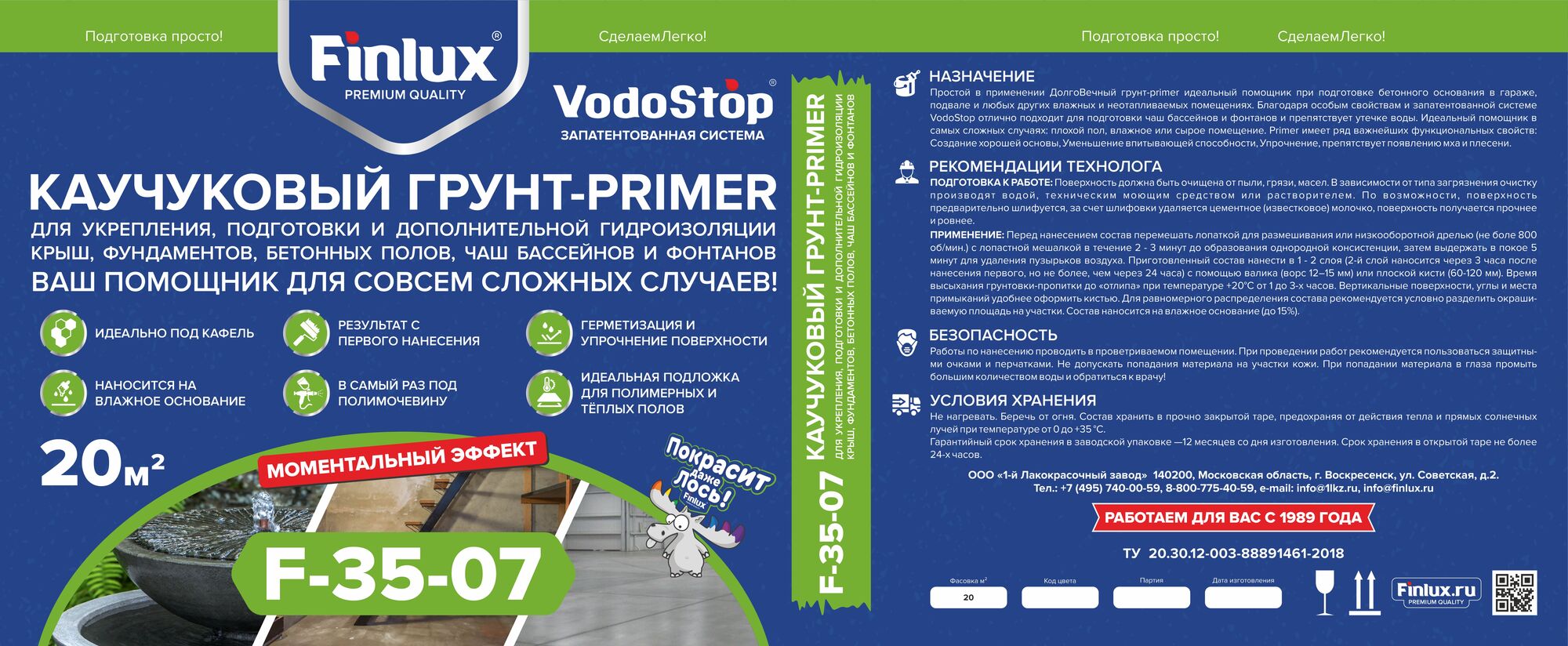 Каучуковый грунт-рrimer Finlux VodoStop F35-07 10 кв.м.