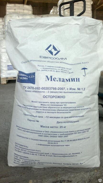 Меламин (антипирен), мешок 25 кг