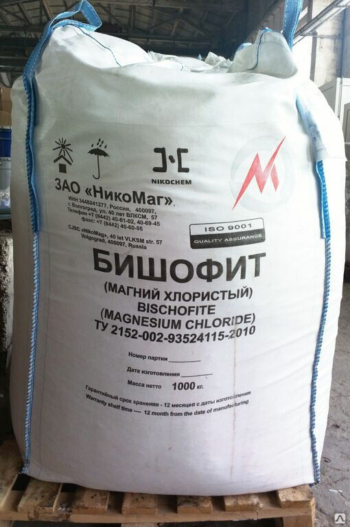 Бишофит (магний хлористый) 25 кг