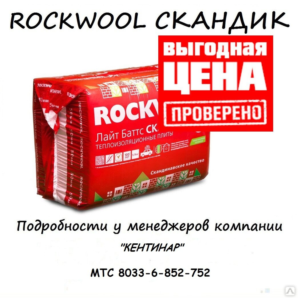 Лайт баттс скандик плотность. Лайт баттс скандик.