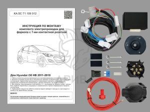 Комплект электропроводки для фаркопа 7-pin Hyundai i30 хетчбек 2011-2018 с блоком