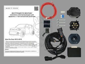 Комплект электропроводки для фаркопа 7-pin Kia Soul 2013-2019