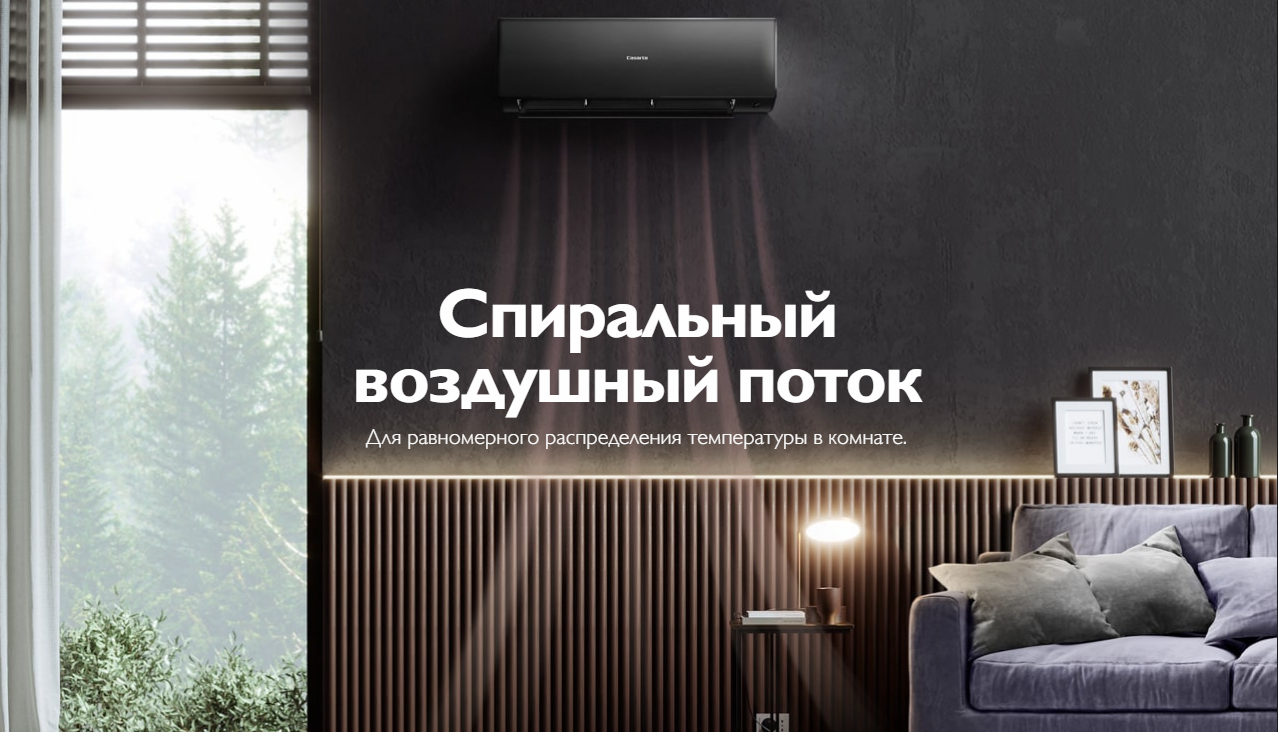 Внутренний блок мульти-сплит системы Casarte CAS50CX1/R3-W Inverter Матовый  черный, цена в Новосибирске от компании Время климата