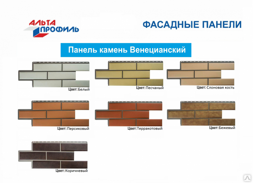 Фасадная панель альта профиль каталог. Фасадная панель камень Венецианский Альта-профиль 1250х450х20мм. Альта-профиль фасадные камень Венецианский монтаж. Комплектующие для фасадных панелей Альта профиль. Толщина фасадных панелей Альта профиль.