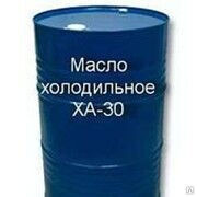 Масло ХА-30 холодильное (аммиак, углекислота) ГОСТ 5546-86 - канистра 50 л