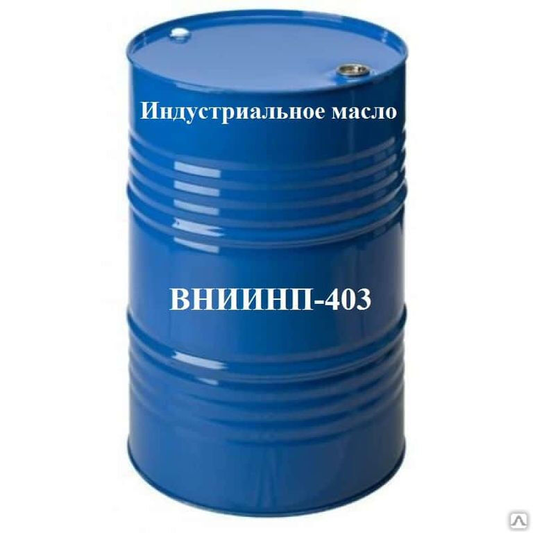 Масло индустриальное ВНИИнп-403 ГОСТ 16728-78 - канистра 10 л