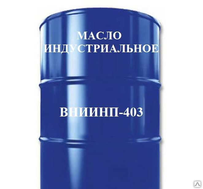 Масло индустриальное ВНИИнп-403 ГОСТ 16728-78 - канистра 50 л