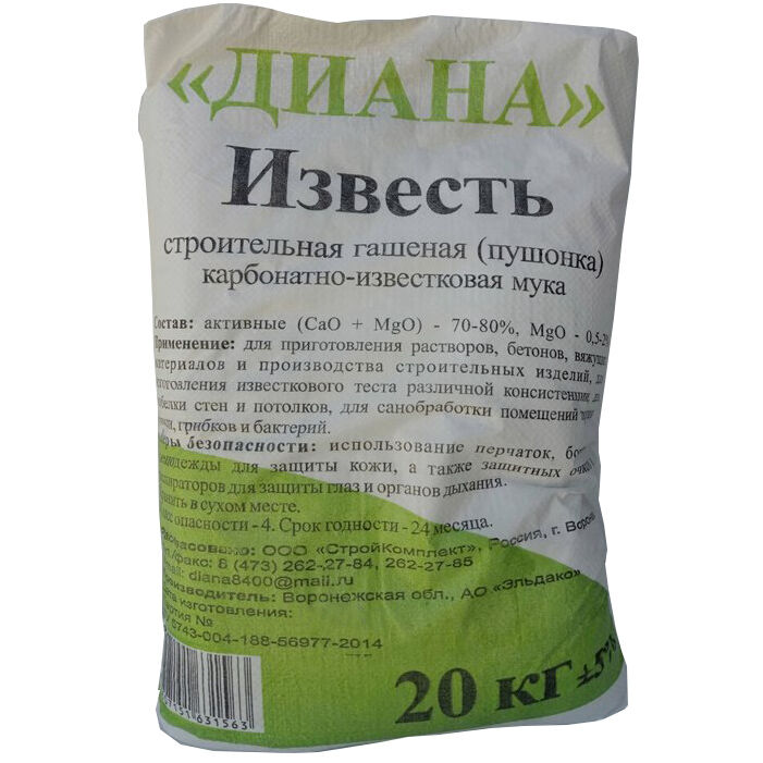 Купить Известь Негашеную В Мешках