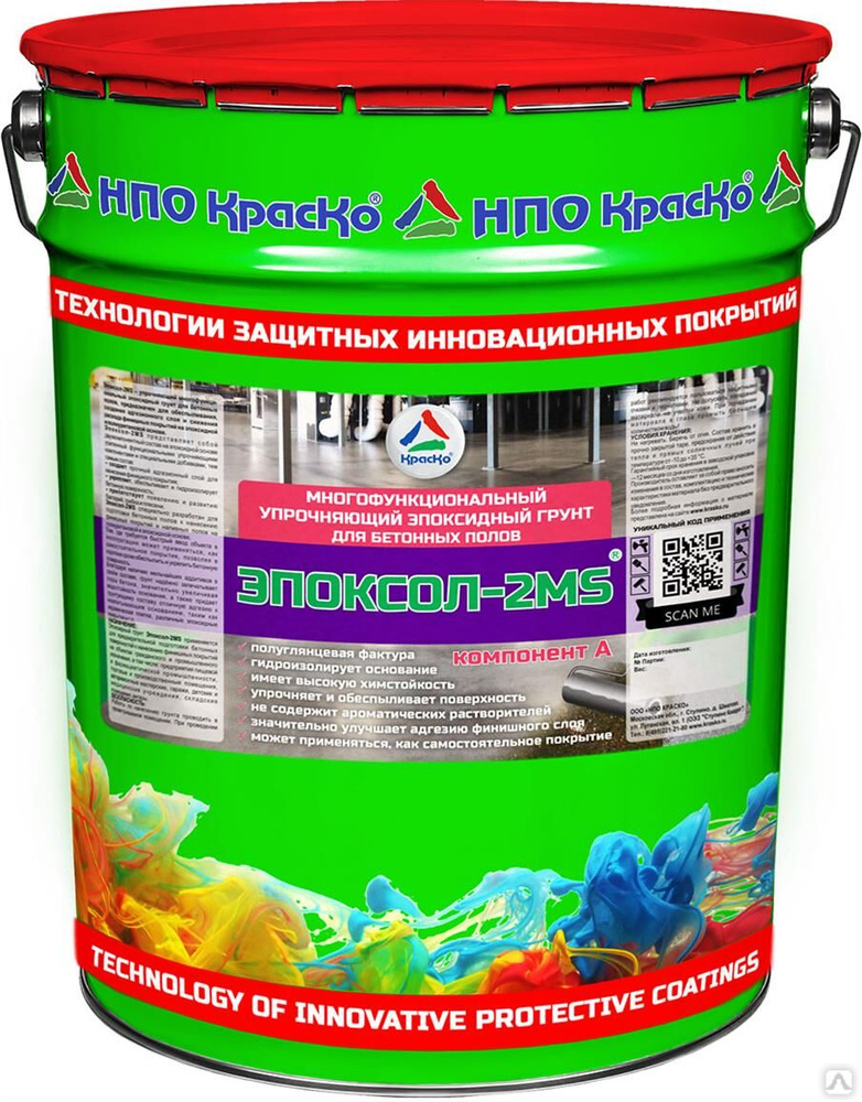 Грунт-пропитка для бетонных полов Эпоксол-2MS упрочняющая, 25 кг ...