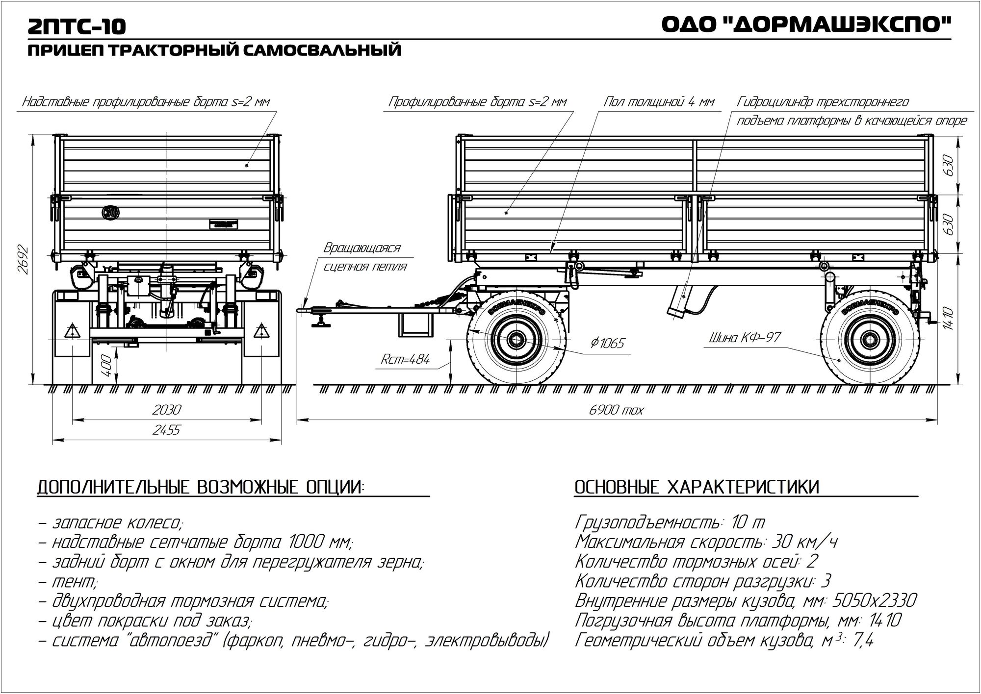 Прицеп тракторный самосвальный 2ПТС-10 4