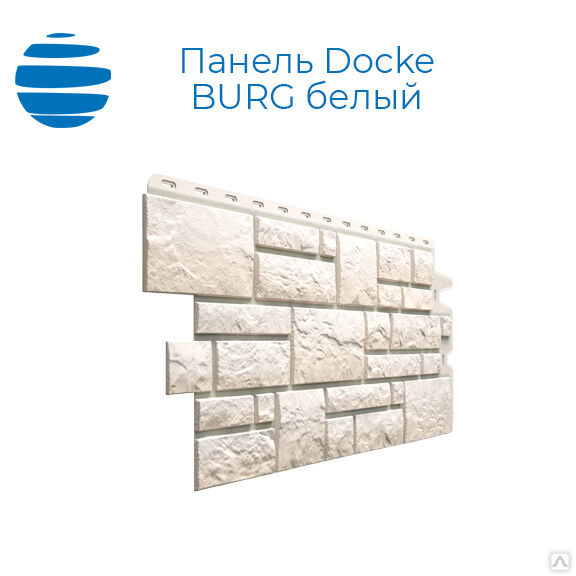 Фасадные (цокольные) панели BURG, Docke под крупный камень купить от ...