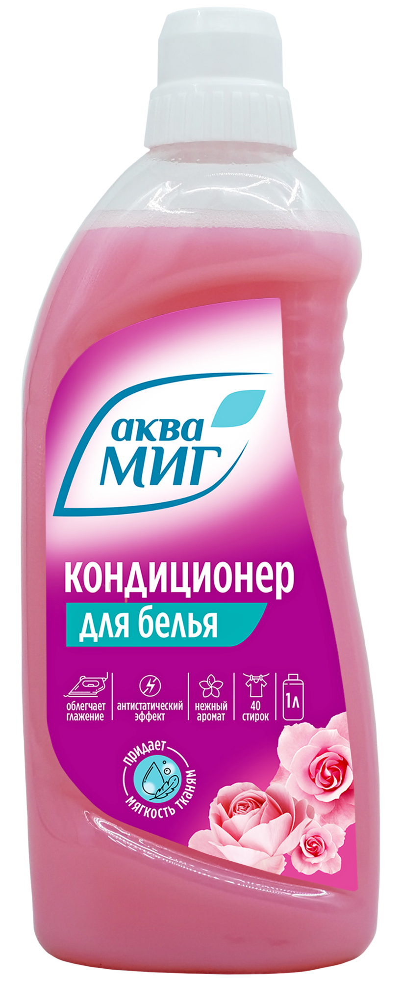 Кондиционер для белья 