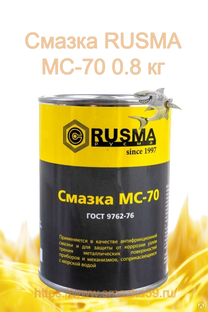 Смазка морская МС-70 РУСМА 0,8 кг #1