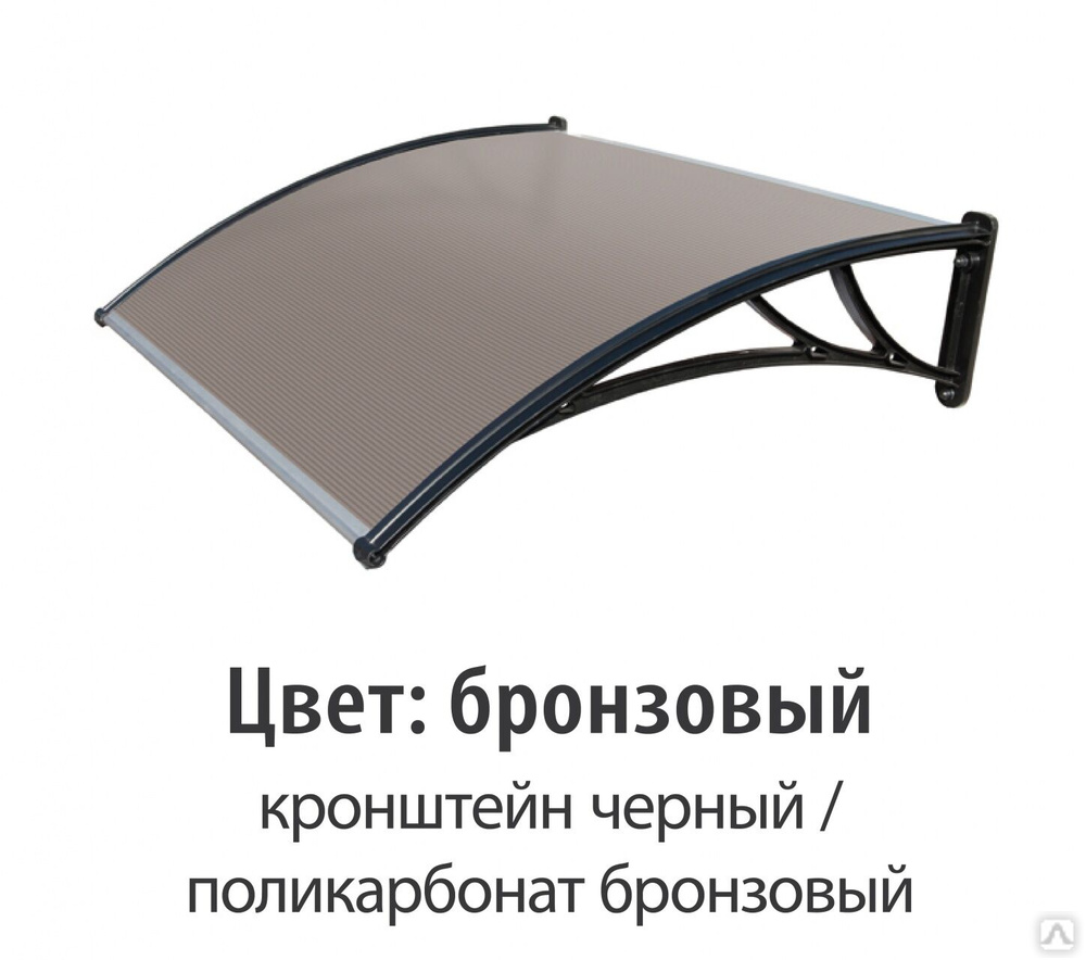 Защитный козырёк STOPrain 1500х930х280 мм, цена в Ростове-на-Дону от  компании МК-Ростов