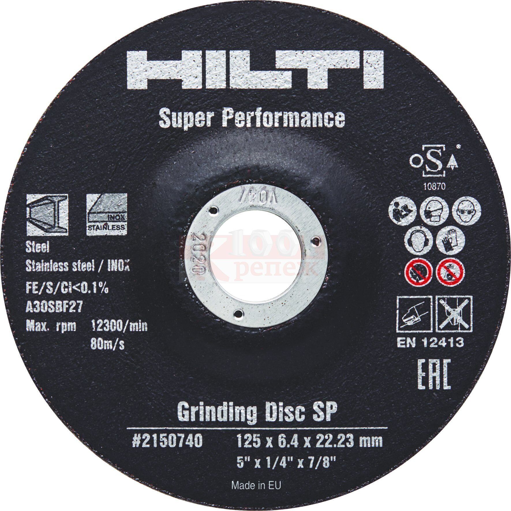 AG-D SP Шлифовальный круг HILTI по металлу абразив, 150x6.4x22.2 мм (350 шт)