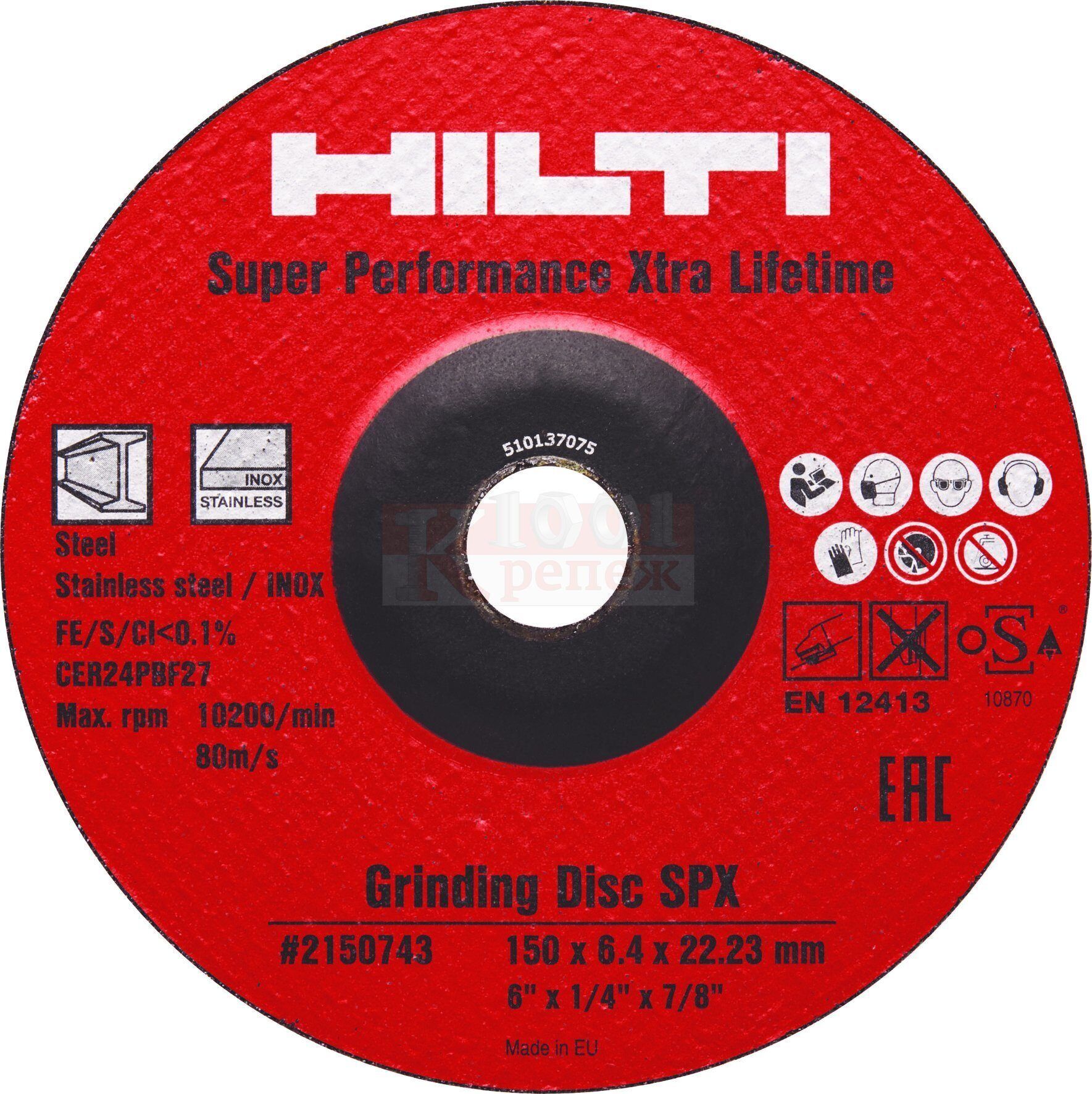 AG-D SPX Шлифовальный круг HILTI по металлу абразив, 125x6.4x22.2 мм (540 шт)