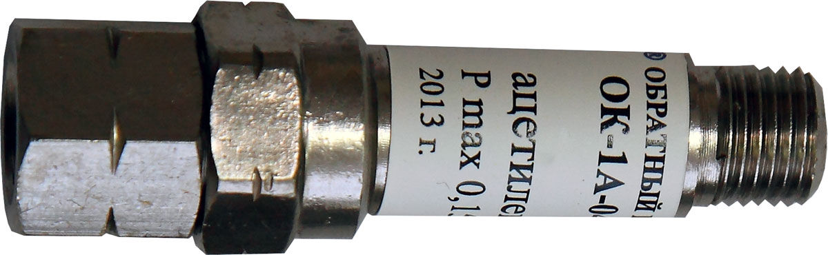 Клапан обратный ОК-1А-01-0,15м16 (ацителен)