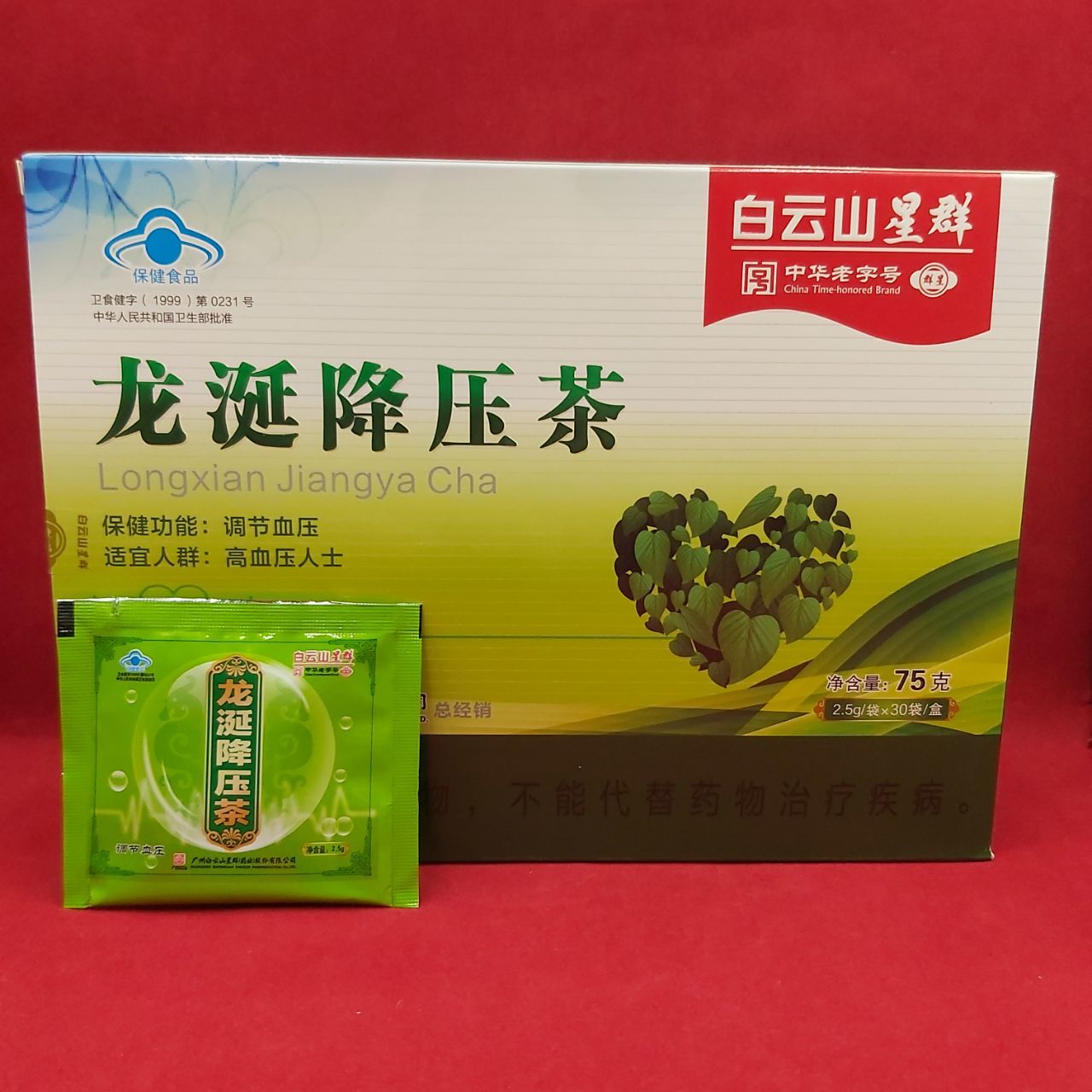 Чай для понижения артериального давления Лунсянь Цзянья Ча