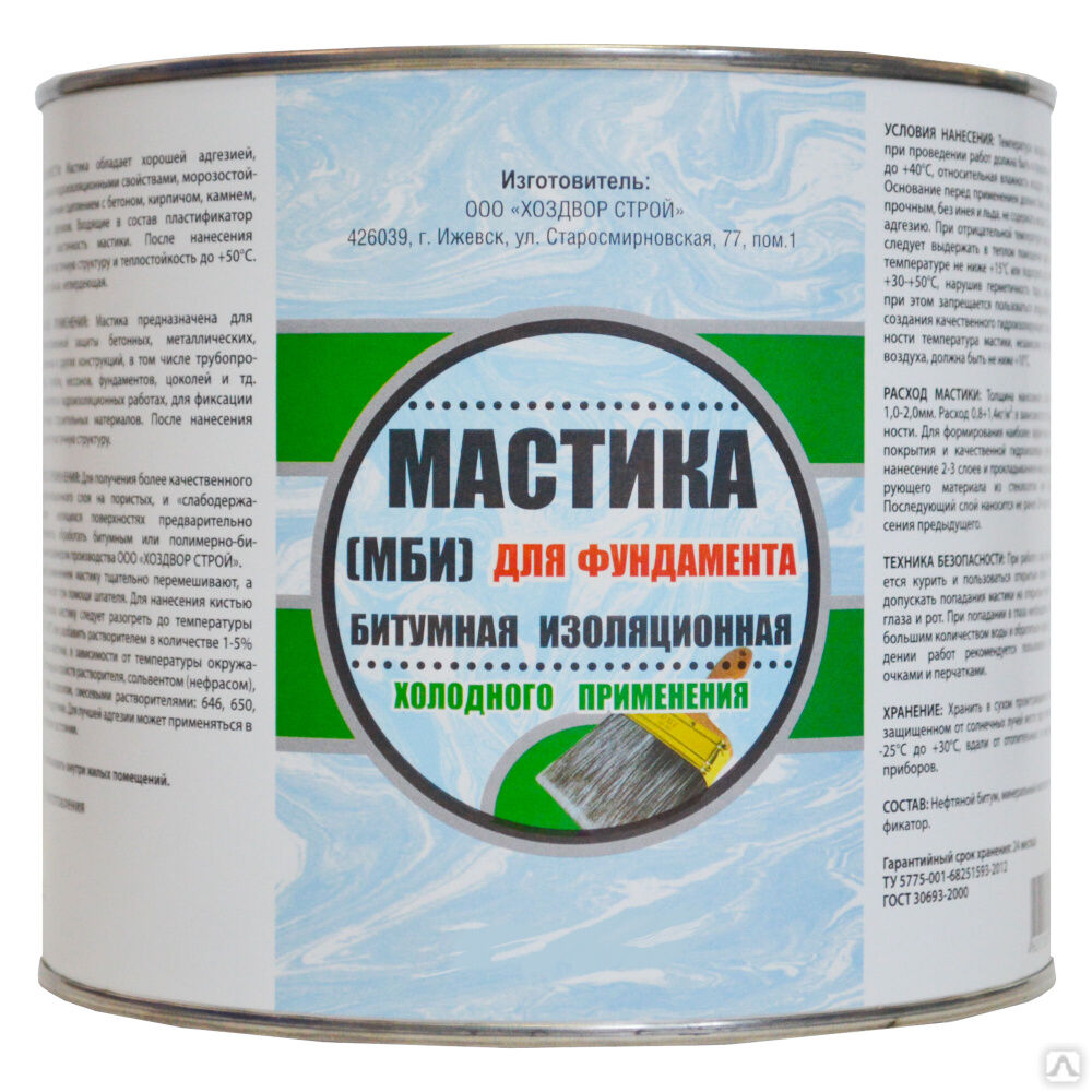 Мастика битумная изоляционная МБИ 2,5кг, цена в Ижевске от компании  Компания ООО «ХозДвор Строй» г. Ижевск