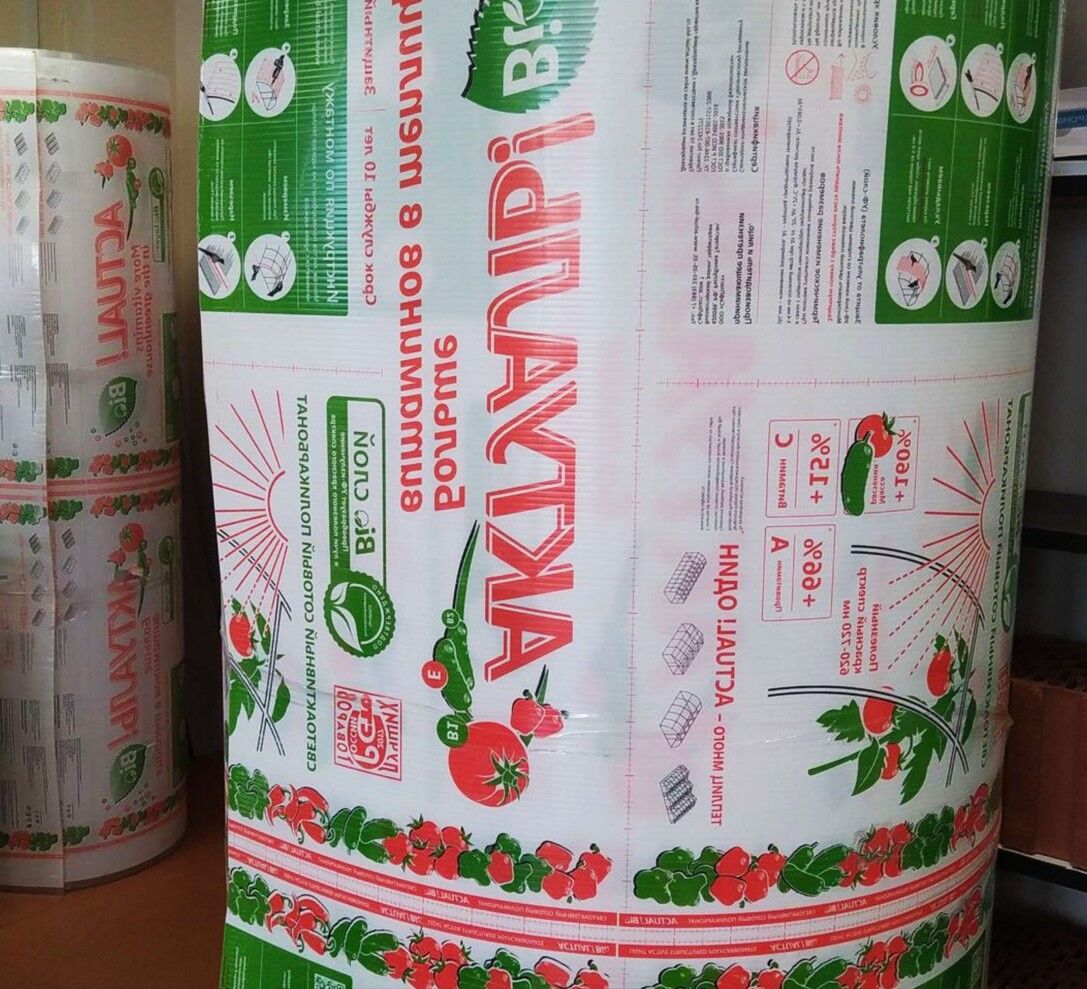 Поликарбонат Актуаль Био Купить В Казани