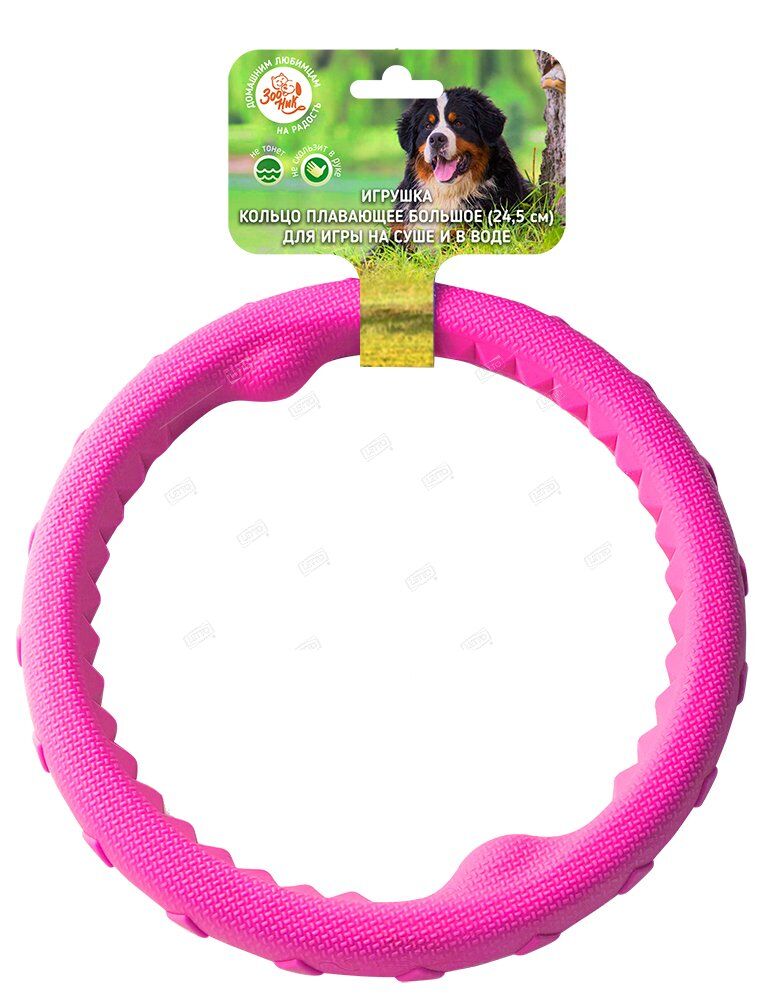 Игрушка для собак плавающая Кольцо большое 24,5 см пластикат цвет в ассортименте Зооник 164159