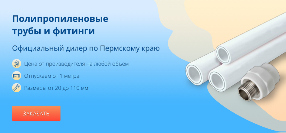 Сантехника Пермь Магазины Цены Сантехника Пермь Магазины Цены