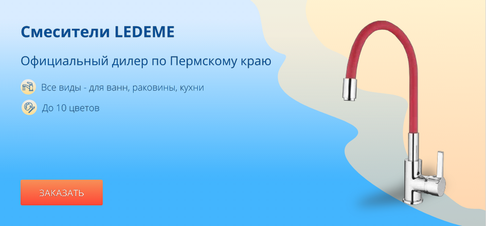 Сантехника Пермь Магазины Цены Сантехника Пермь Магазины Цены