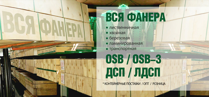 Палп-Норд во Владивостоке